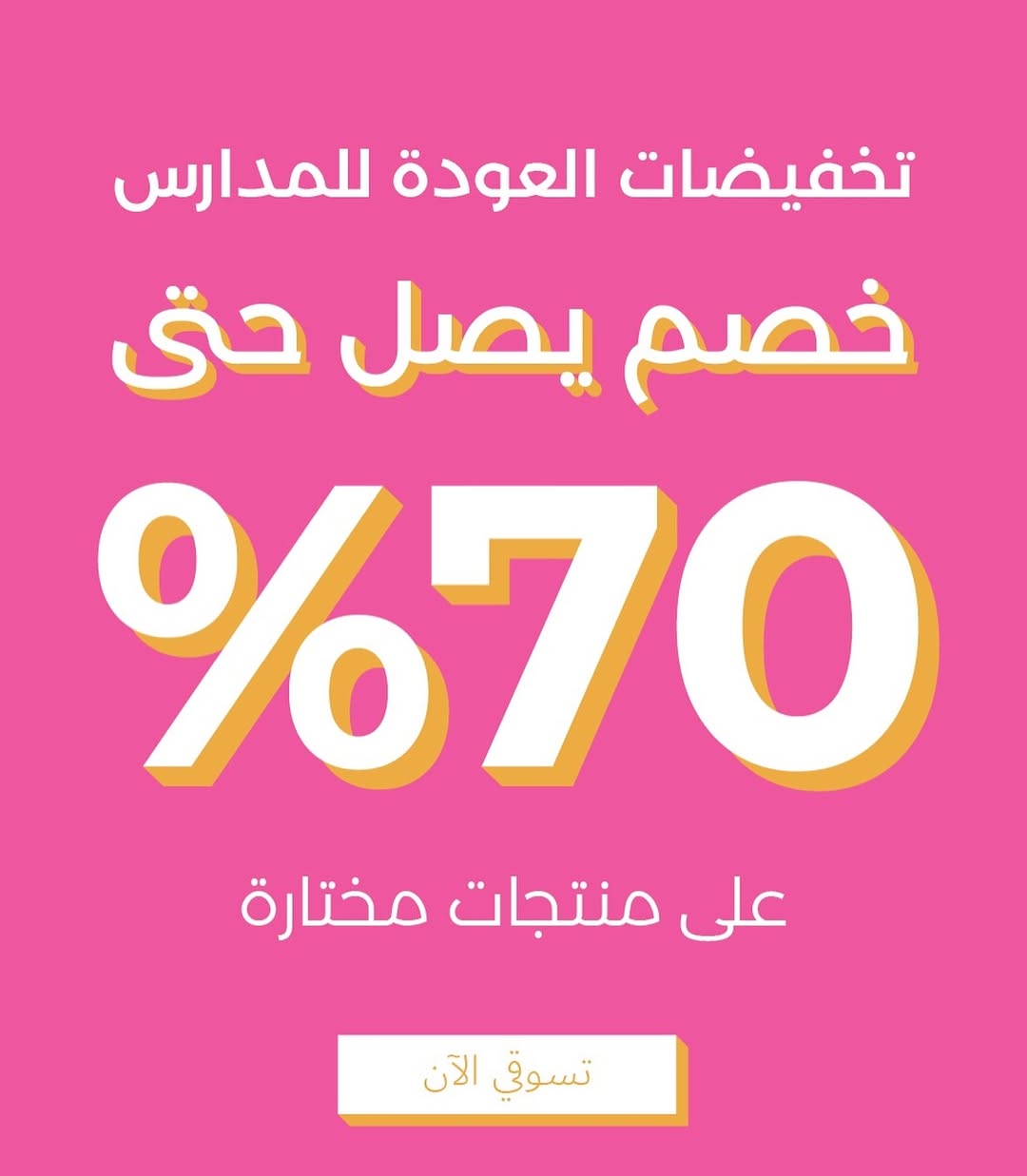عرض بلومنج للأزياء
