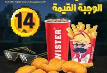 عرض مطاعم ويستر