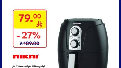 عروض الويكند من أسواق كارفور
