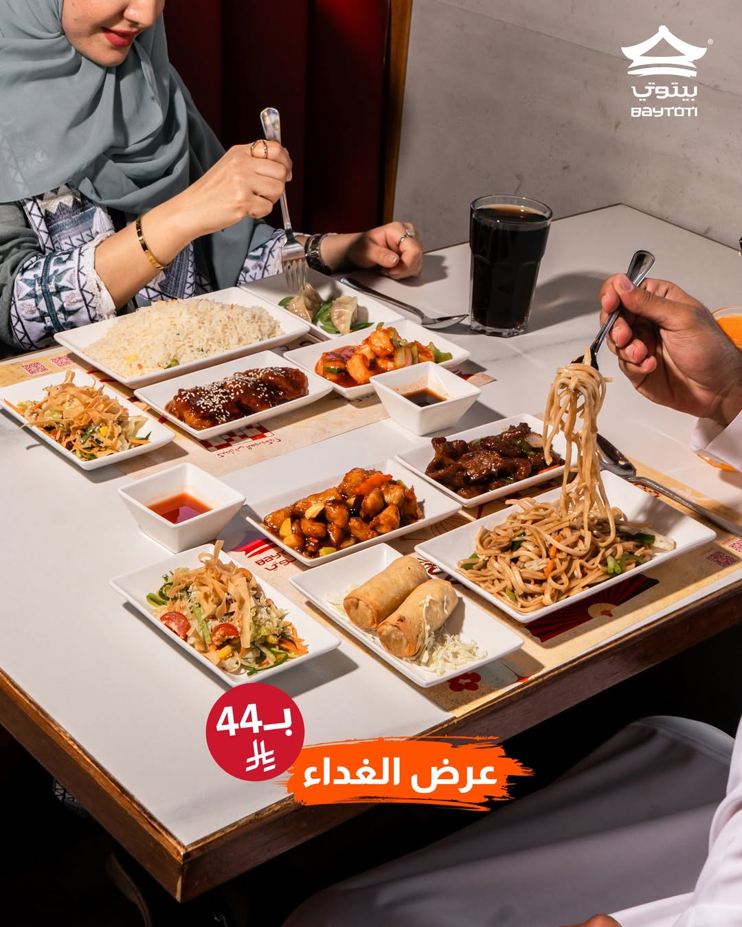 عرض مطاعم بيتوتي عرض مطاعم بيتوتي