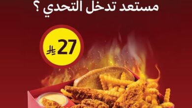 عرض بيت الشاورما