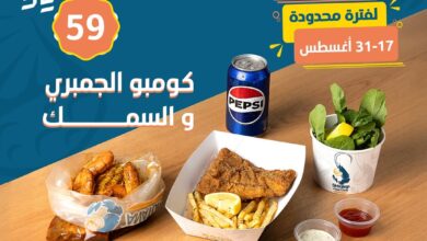 عرض مطاعم شرمب أناتومي