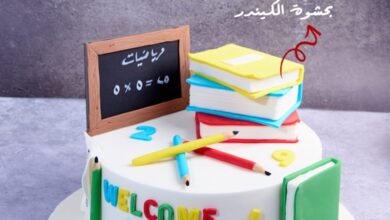 عرض كارميه للحلويات