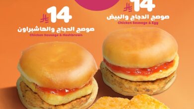 عرض دانكن دونتس