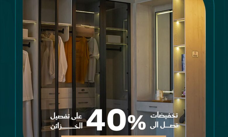 عرض اليوم الوطني من الخزائن الرائدة