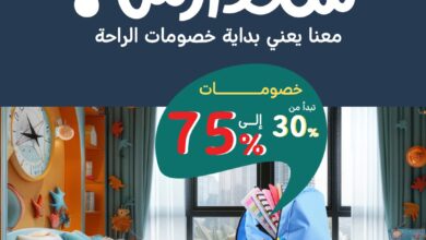 عرض بيت السرير