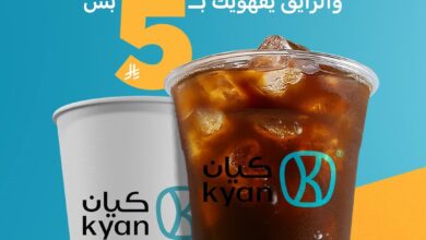 عرض كيان كافيه الأحد فقط