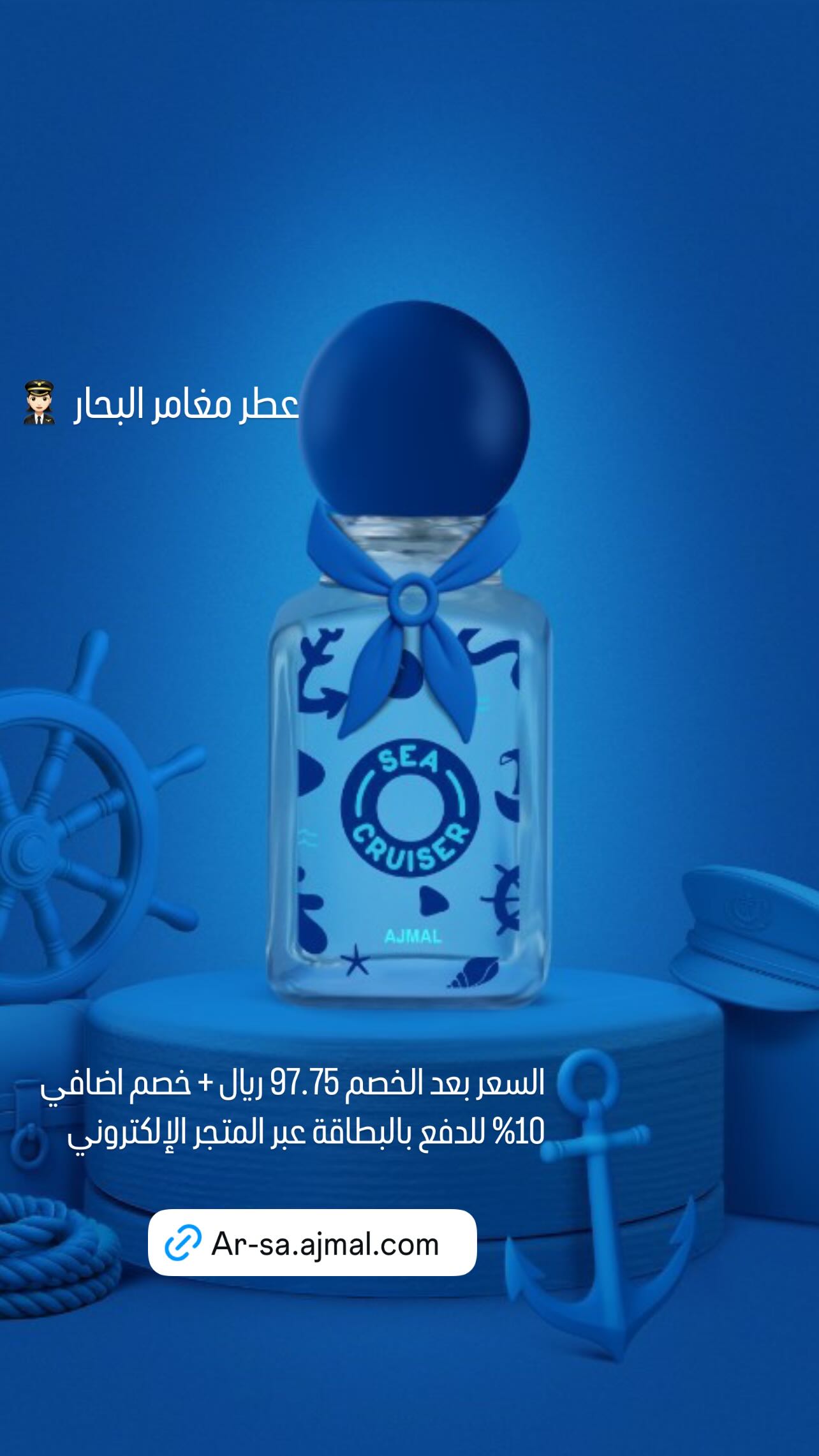 عرض أجمل للعطور