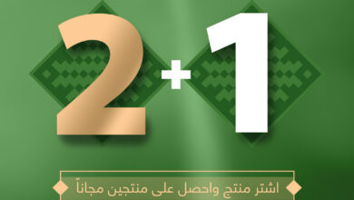 عرض اليوم الوطني من لابوتيه