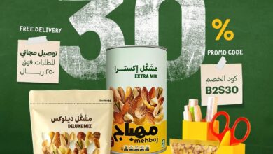عرض شركة مهباج