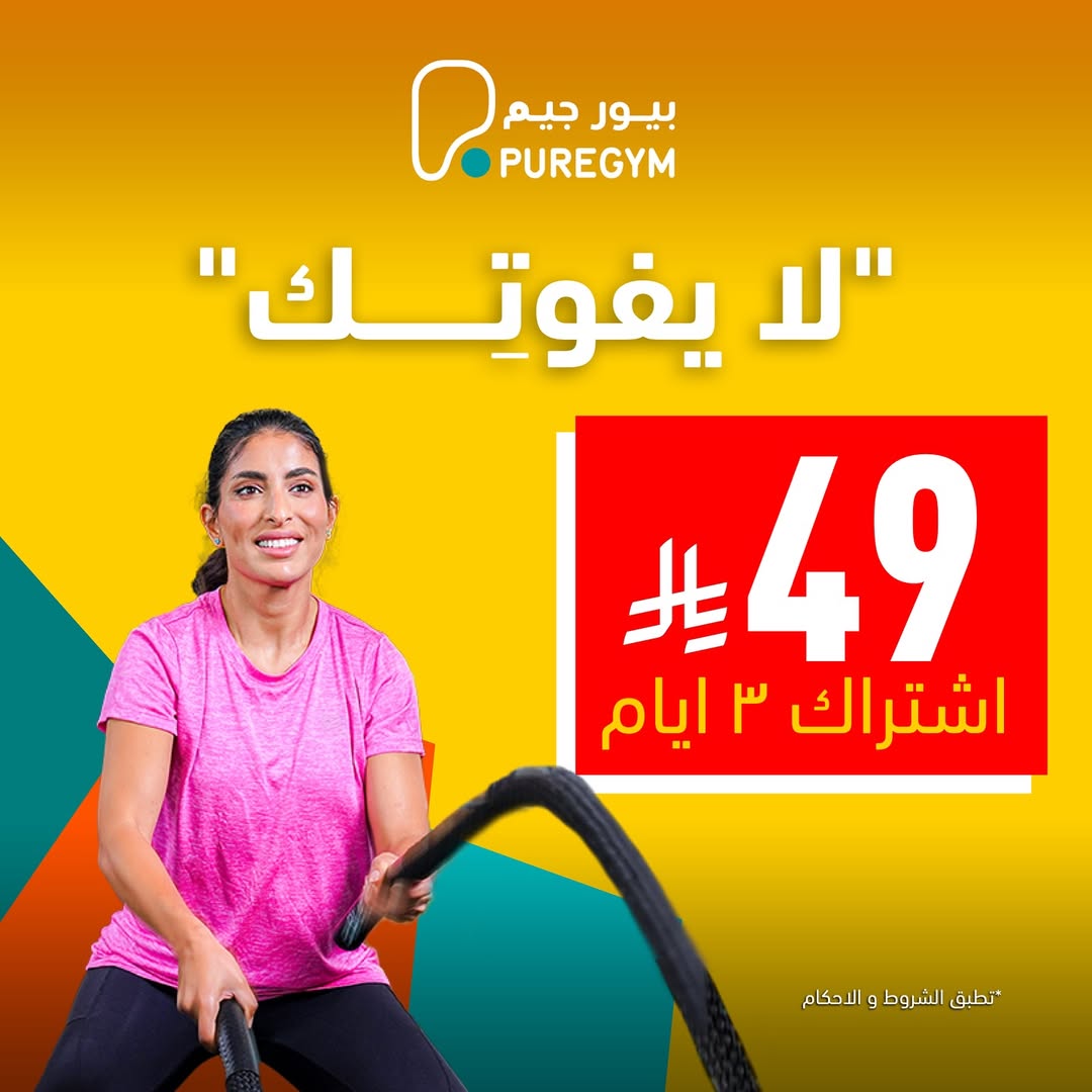 عرض نوادي بيور جيم