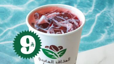 عرض المذاق المغربي كافيه