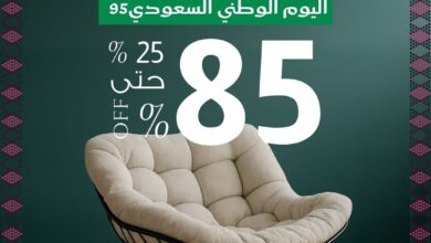 عرض اليوم الوطني من بيتونيا للأثاث
