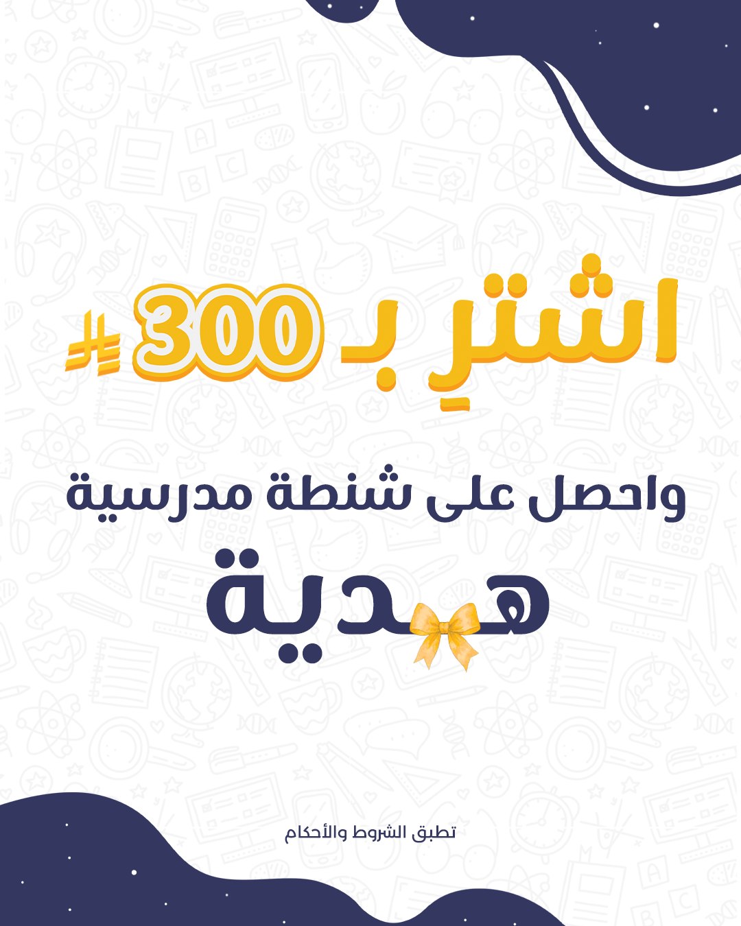 عرض متاجر سمينا للأزياء عرض متاجر سمينا للأزياء