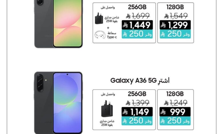 عروض أجهزة سامسونج من المستقبل FMP  