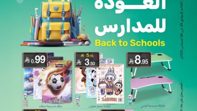 عروض ماي مارت