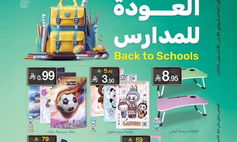 عروض ماي مارت