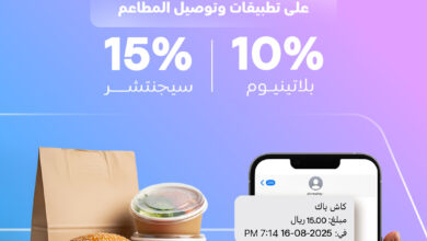 عرض الإنماء باي السبت فقط