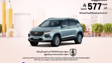 عروض سيارات شيفروليه كابتيفا وجرووف 2025