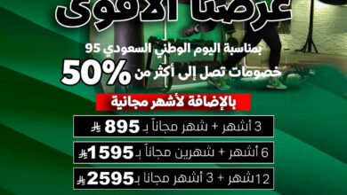 عرض اليوم الوطني من نوادي 9 راوند