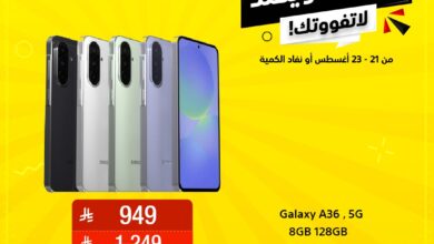 عروض الويكند من الشتاء والصيف