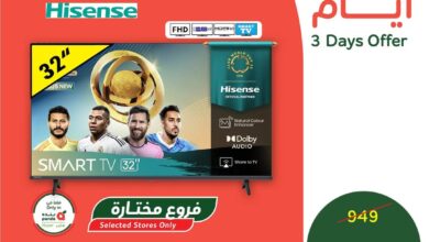 عروض أسواق بندة لفترة محدودة
