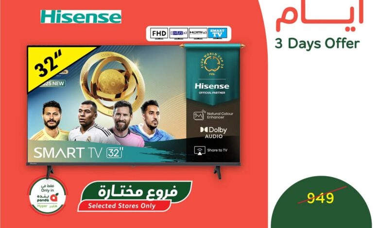 عروض أسواق بندة لفترة محدودة