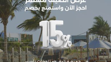 عرض فنادق ومنتجعات نارسس