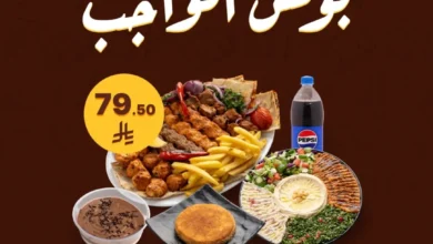 عروض مطاعم البيت الرومانسي