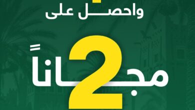 عرض اليوم الوطني من درعه للعطور