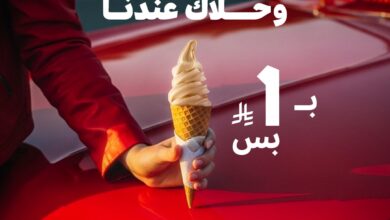 عرض مطاعم هرفي