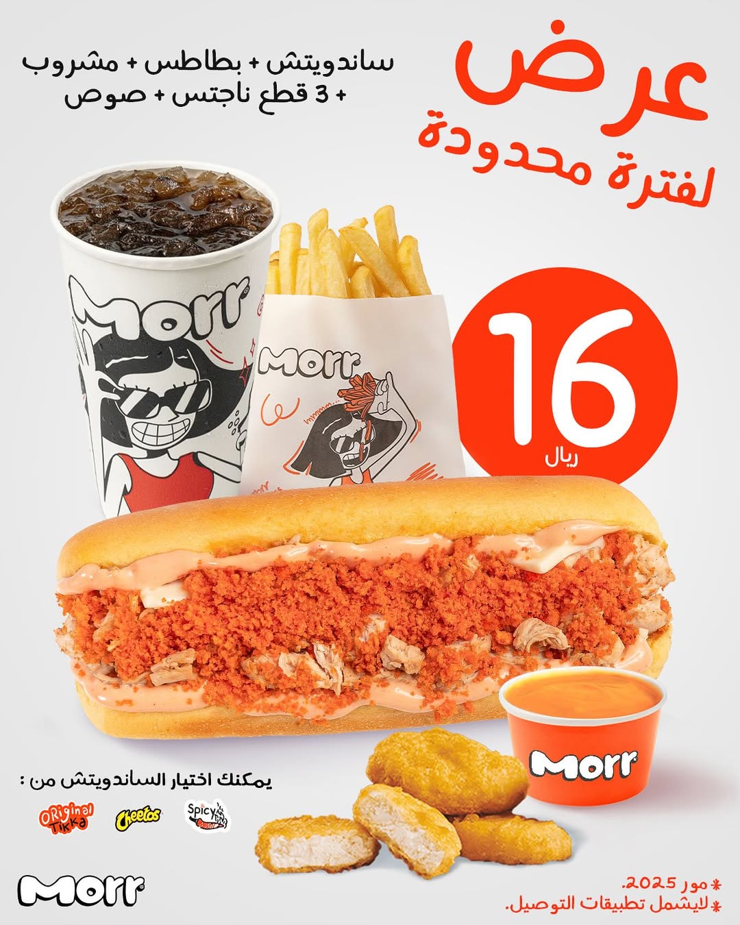 عرض مطاعم مور