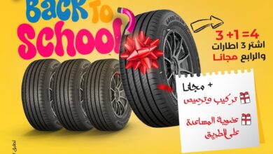 عرض تايراكس للإطارات
