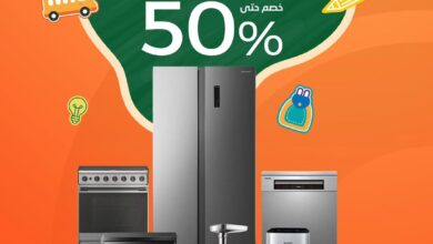 عرض ردسي عبداللطيف جميل للإلكترونيات