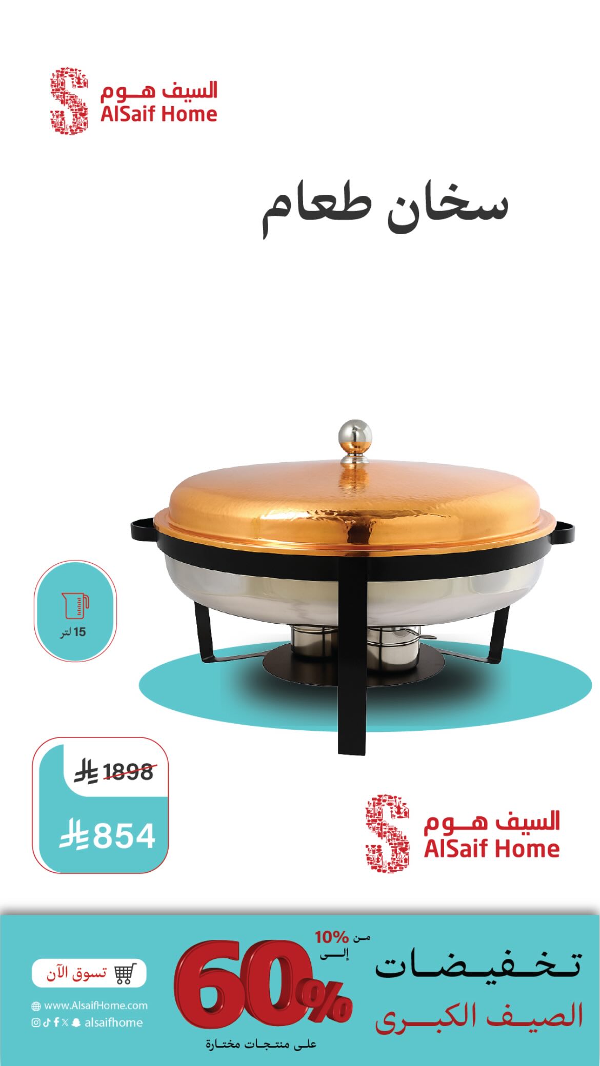 عرض السيف هوم