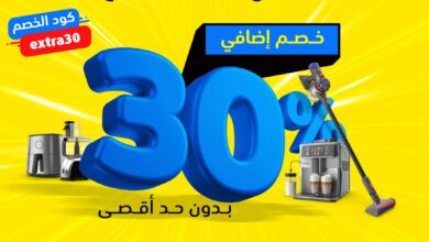 عرض اكسترا السبت فقط