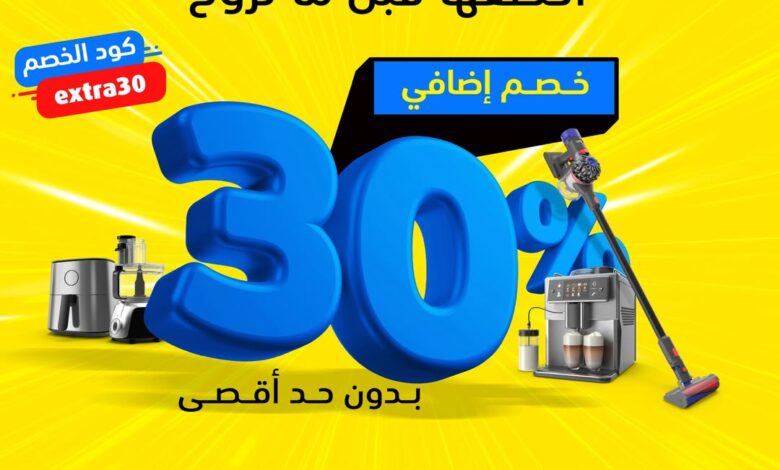 عرض اكسترا السبت فقط
