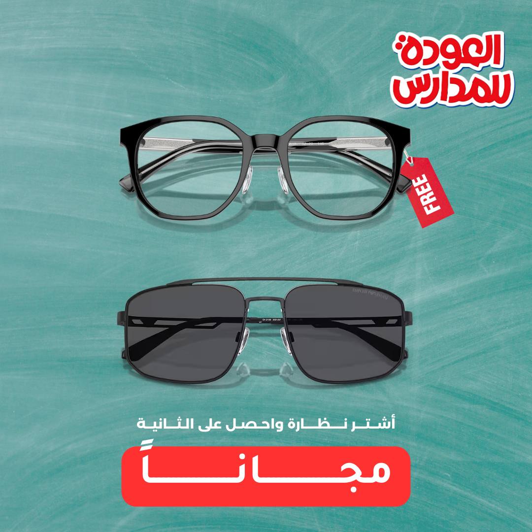 عرض آيلاش للبصريات عرض آيلاش للبصريات