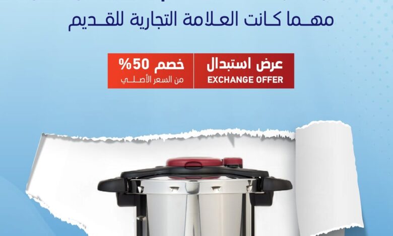 عرض الاستبدال من ساكو