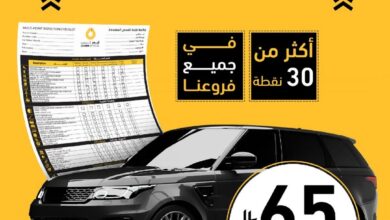 عرض ليدر اكسبرس لصيانة السيارات