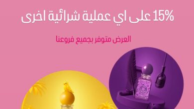 عرض أجمل للعطور