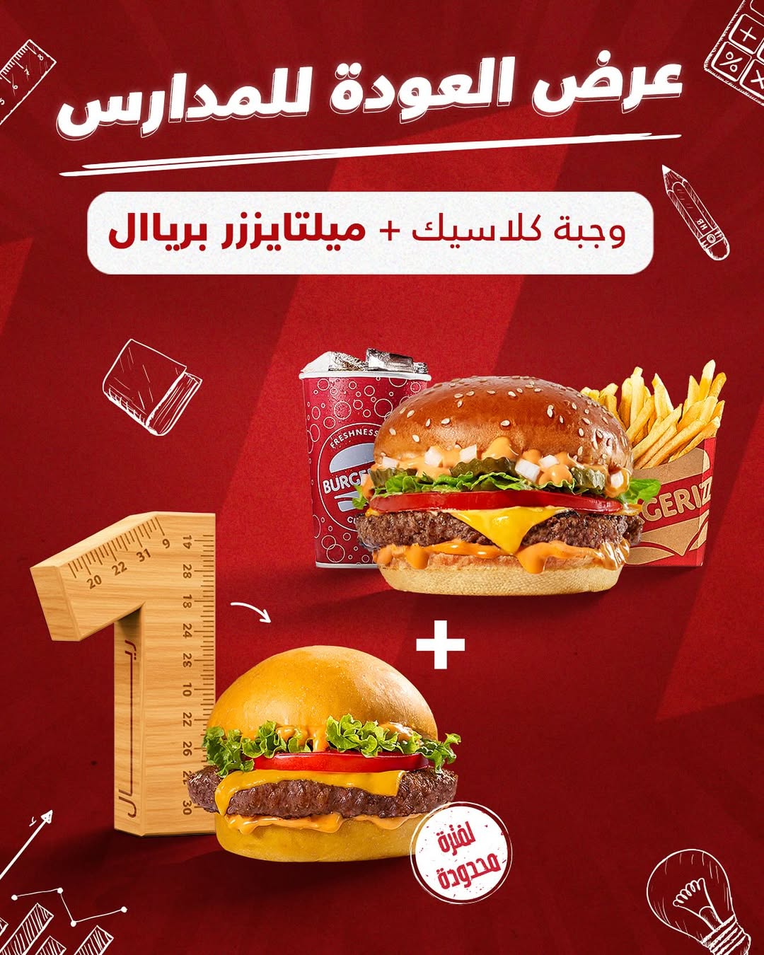 عرض مطاعم برغرايززر عرض مطاعم برغرايززر
