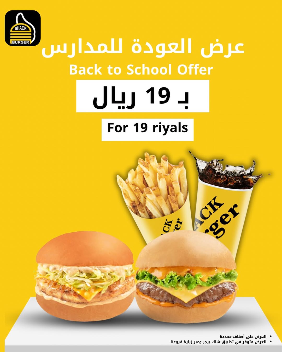 عرض مطاعم شاك برجر عرض مطاعم شاك برجر