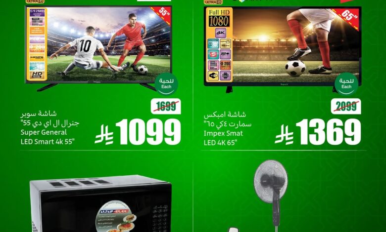 عروض الويكند من أسواق العثيم