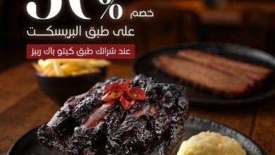 عرض الويكند من مطاعم ليشلازز