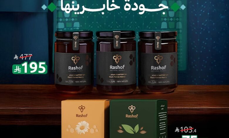 عرض اليوم الوطني من عسل رشوف