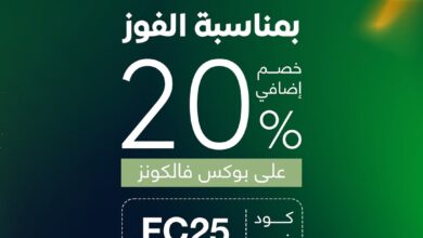 عرض درعه للعطور