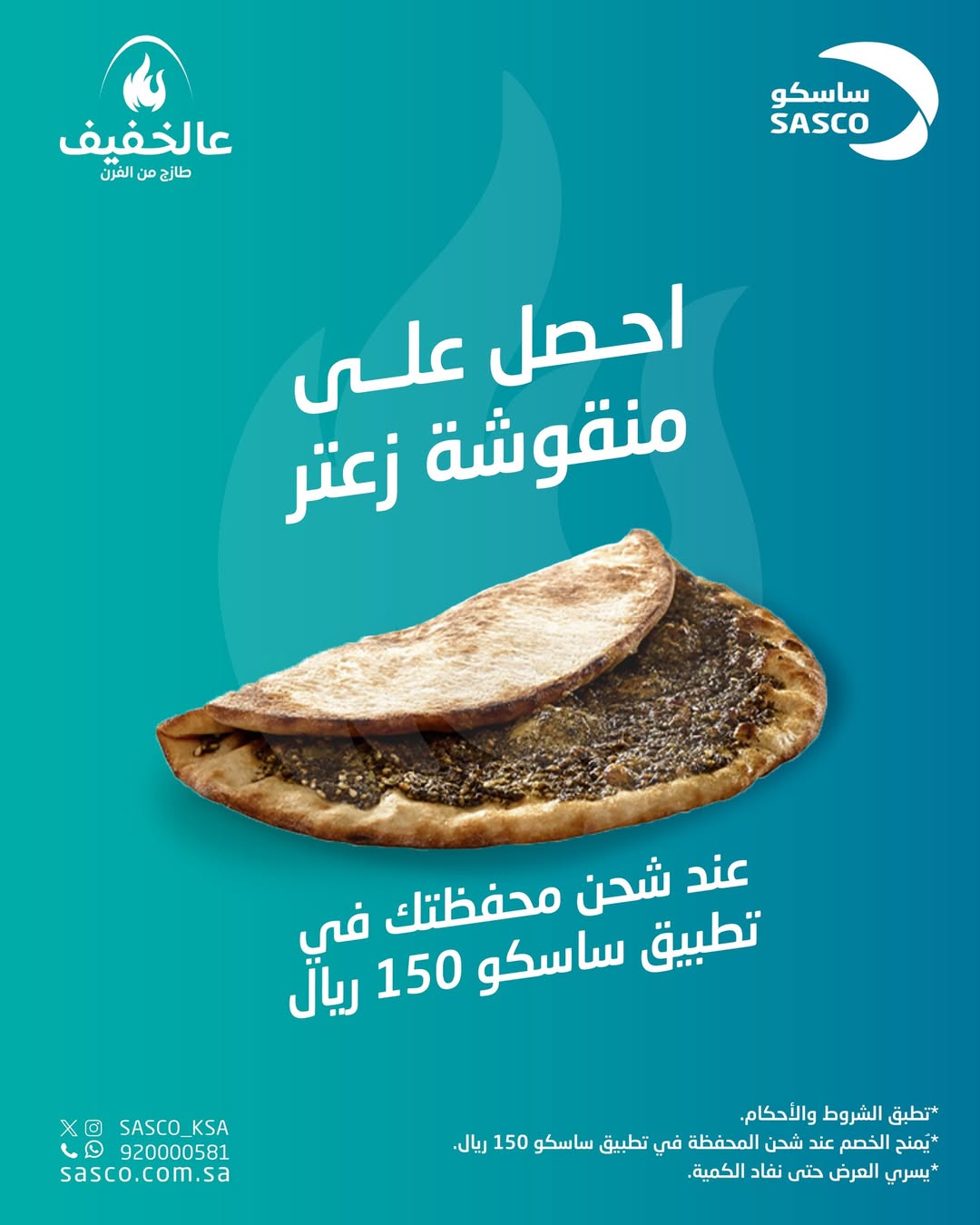 عرض مطاعم عالخفيف عرض مطاعم عالخفيف