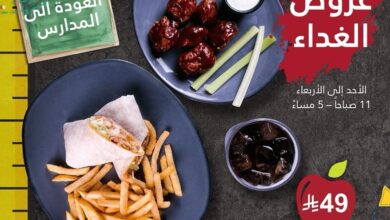 عرض مطاعم أبل بيز