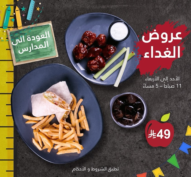 عرض مطاعم أبل بيز عرض مطاعم أبل بيز
